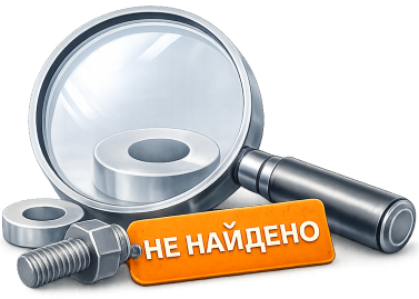 Ничего не найдено